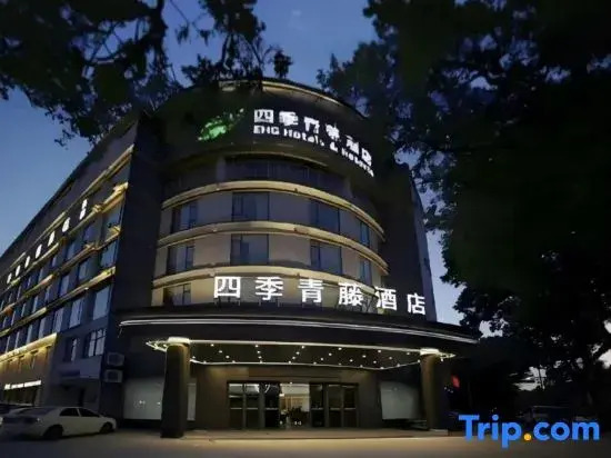 Four Seasons Qingteng Hotel (Cixi Suntang North Road)