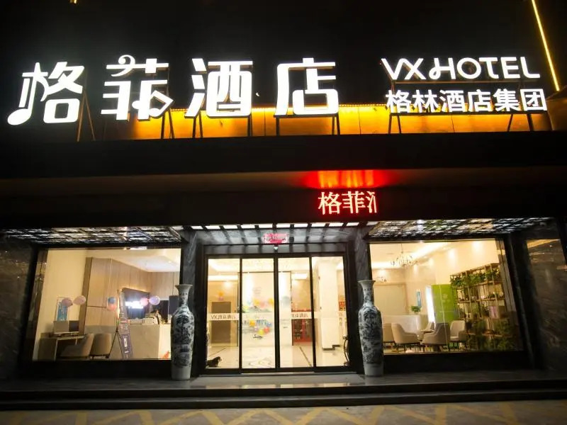 VX Hotel Shangrao Boyang County Building Materials Market
