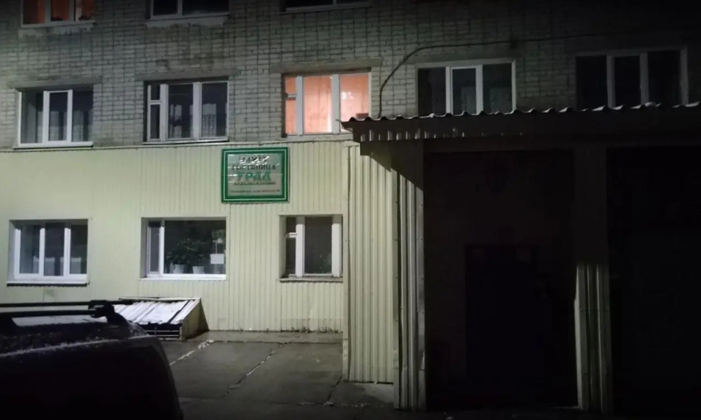 Урал