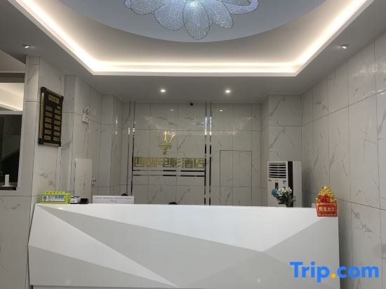 Tongcheng Siwei Film Hotel