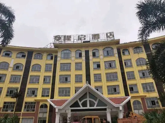 Wanning Longqi Hotel (Xinglong Tourism Resort)