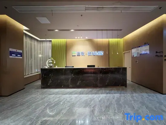 五悦悦心酒店上饶万力时代金龙岗青年艺术街区店 Wuyue Yuexin Hotel Shangrao Wanli Times Golden Dragon Hill Youth Art District Branch