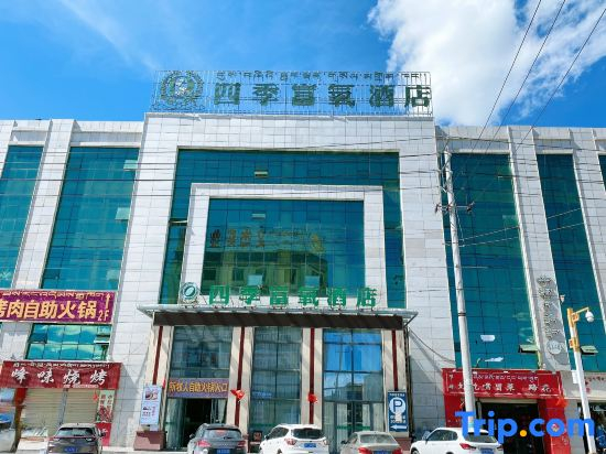 Naqu Four Seasons Oxygen Enrichment Hotel