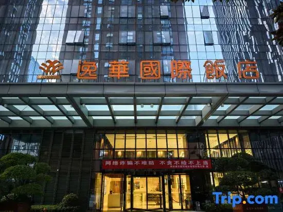 Xi'an Hi-Tech Yihua International Hotel