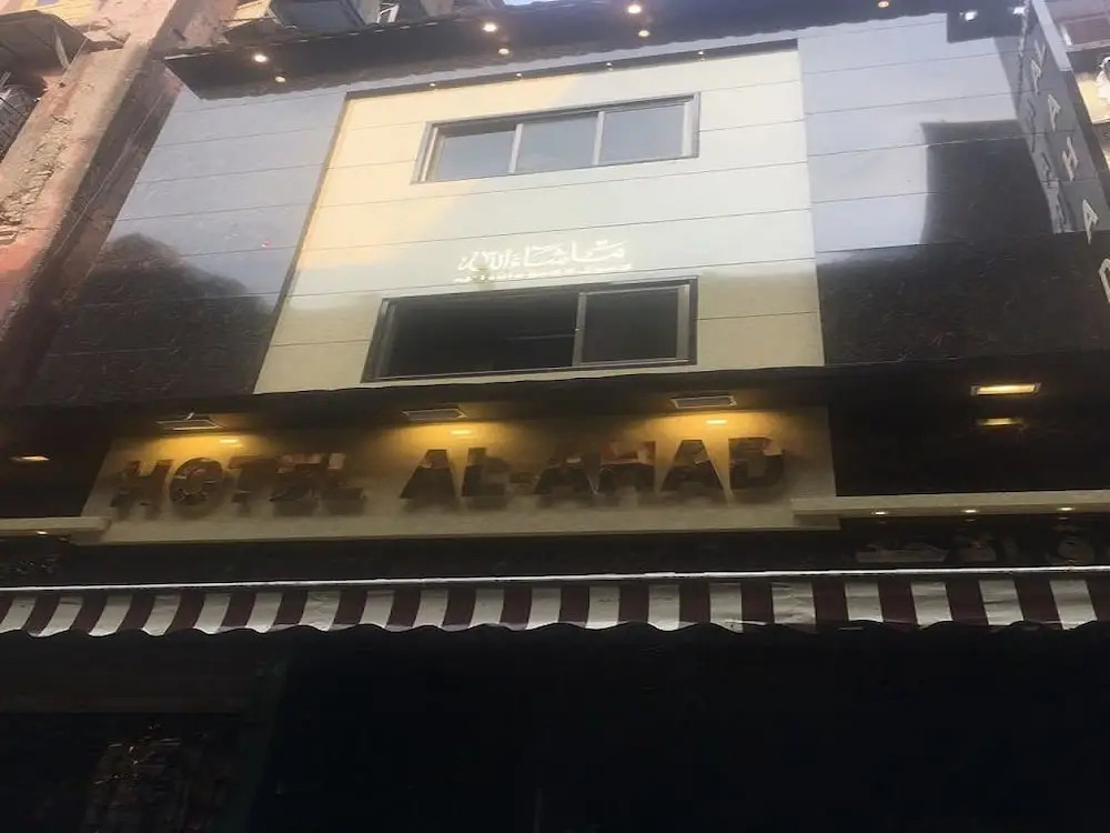Hotel Al Ahad