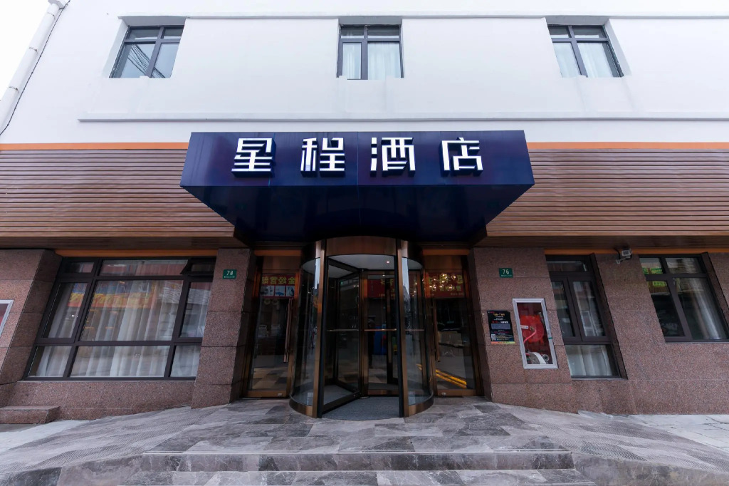 Starway Hotel Shanghai Jiangqiao Cao'an Highway