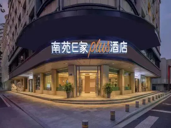 Ningbo Nanyuan Ejia Plus Hotel (Beilun Yintaicheng Branch)