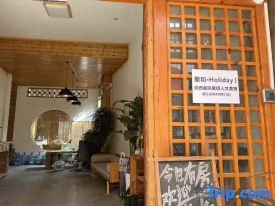 Juhe · Holiday | Naxi Courtyard Holiday Cultural and Beautiful Accommodation
