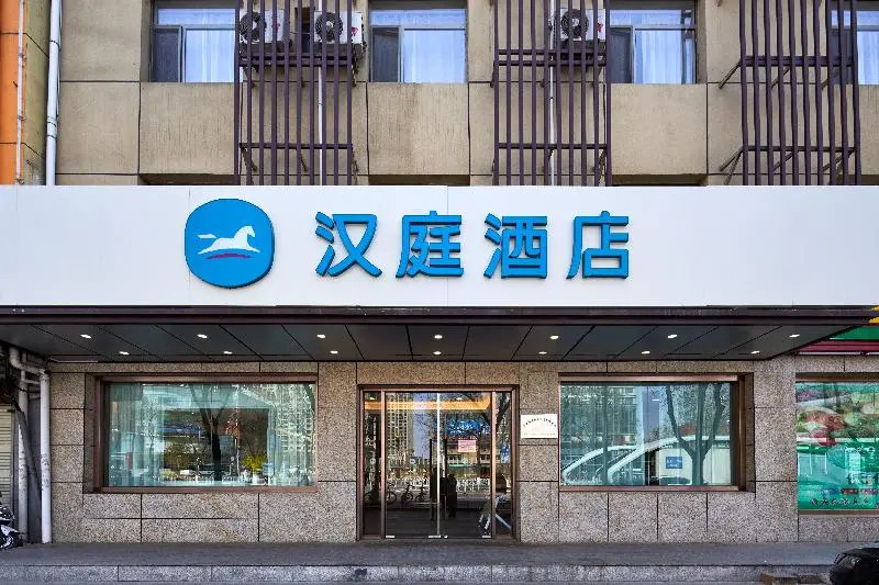 Hanting Hotel(Train Station XinHuaLian Plaza）