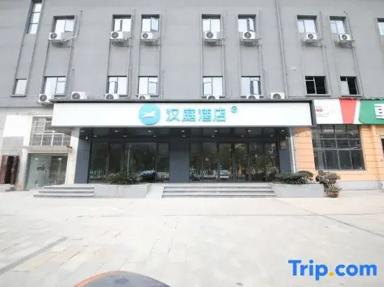 HanTing Hotel (Huangshi North Railway Station Baima Road)