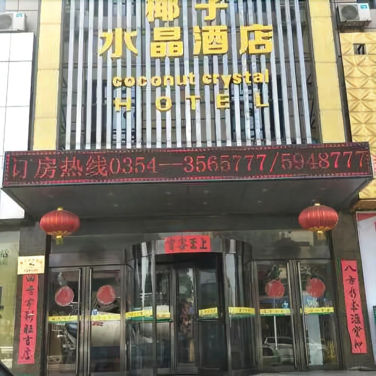 Pingyao Wankeju Hotel