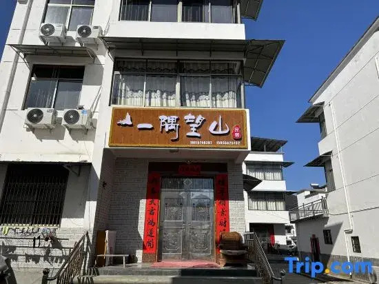 Shitai Yiyu Wangshan Homestay