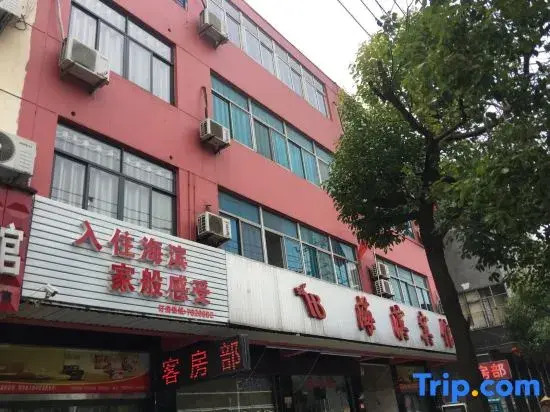 Langxi Haibin Hotel