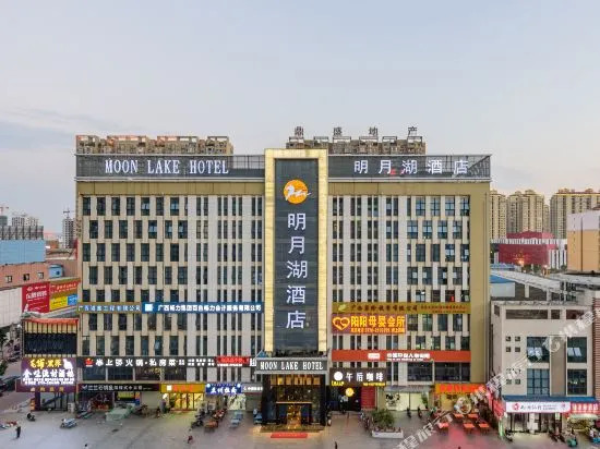 Moon Lake Hotel (Baise Xinhuanqiu)
