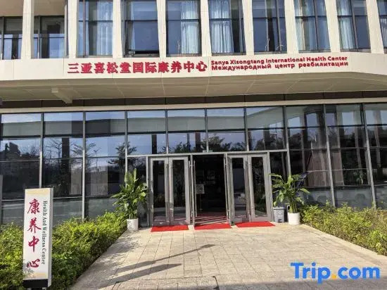 Sanya XisongTang International Health Center