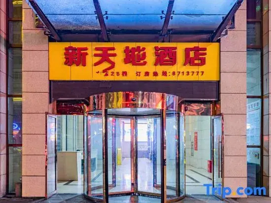 Xintiandi Hotel (Jishou Backgammon Heshengtang Shopping Mall)
