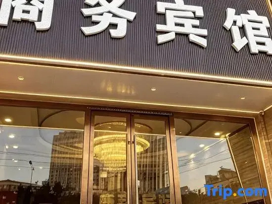 Xining Kangrong Business Hotel