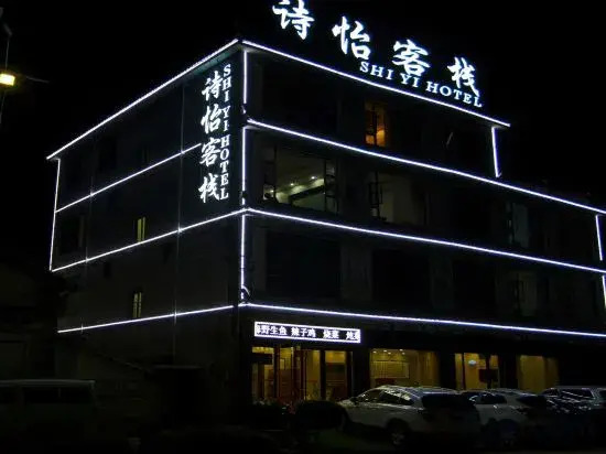 Shiyi Lake View Inn