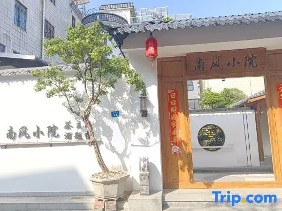 Nanfeng Xiaoyuan Tea and Liquor Themed Homestay