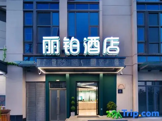 Libo Hotel (Kunming Tongde Square Jinxing Metro Station)