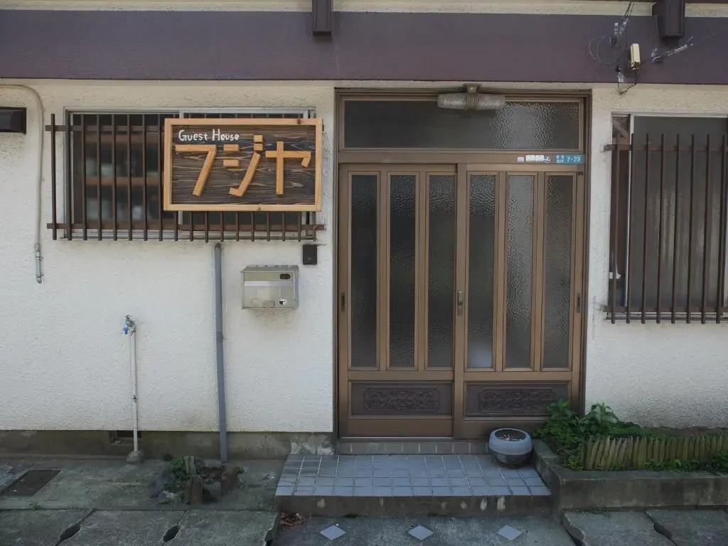 FUJIYA GUEST HOUSE - Hostel