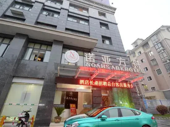 Li Yang Noah＇s Ark Hotel