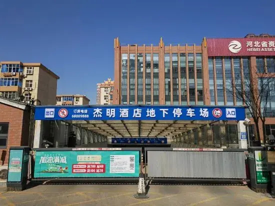 Jieming Hotel (Xisanzhuang Metro Station Water Park)