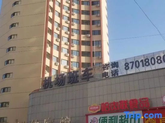 Tianzhu Hotel (Harbin Railway Station Airport Bus)