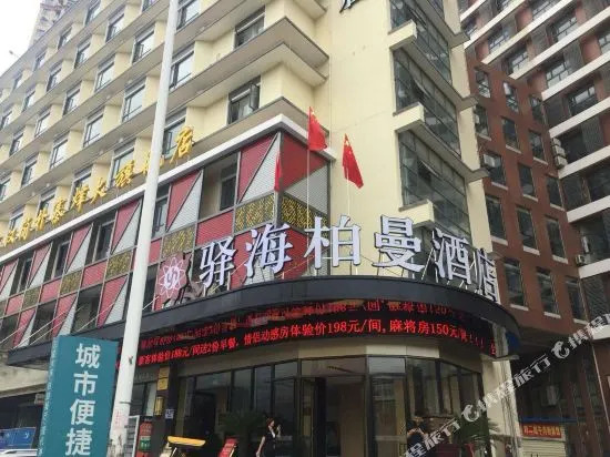 Yihai Boman Hotel