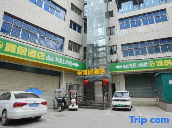 Anyue Yaju Hotel