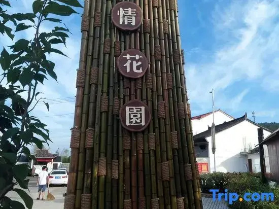 Tiantai Jiahong Homestay