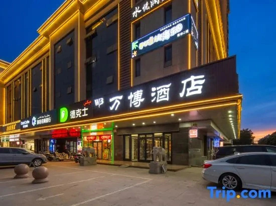 wanbo Hotel