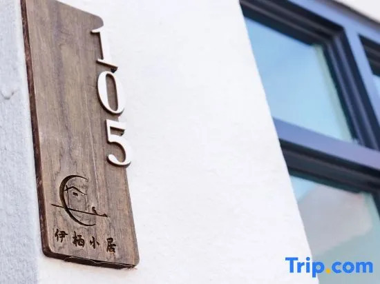 Yixi Xiaoju · Starry Sky Courtyard · Light Luxury Sojourn Guesthouse (Tekes Bagua City Branch)
