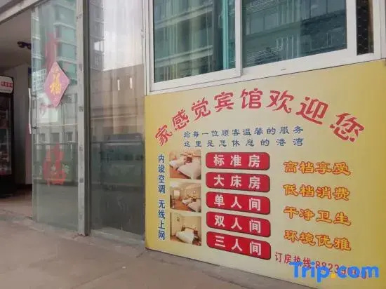 Wuxi Home Feeling Hotel