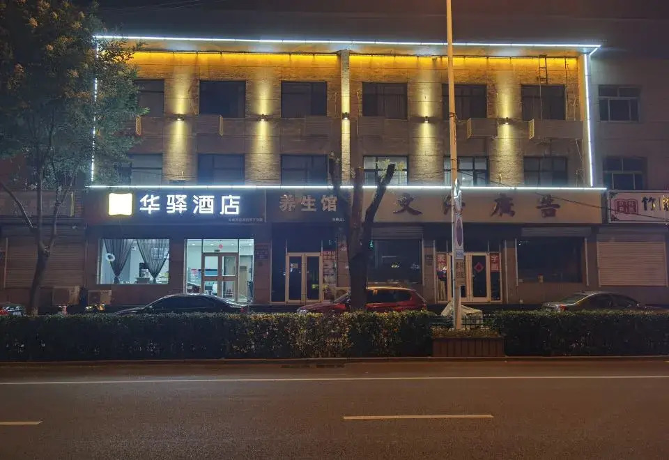 RuJia Huayi Homestay (Xianghe Zhongyi Furniture City)