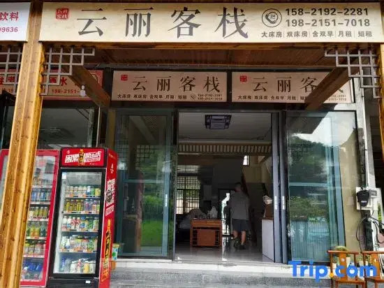 Wanfenglin YunliFuyun Chinese Inn