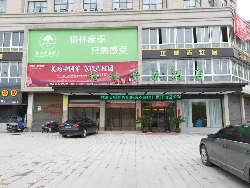 GreenTree Inn Tongling City ZonGYAng County Qishan Road People's Hospital