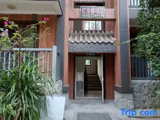 Hongchen Inn Homestay (Emeishan Visitor Center)