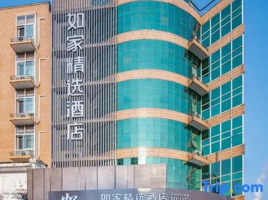 Homeinn Plus Hotel (Tianjin Railway Station Jianguo Road Italian Style District Subway Station)