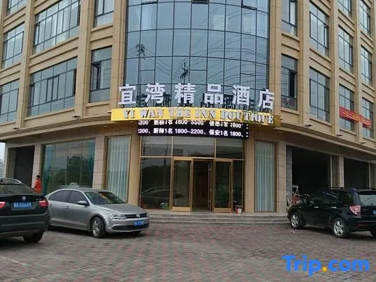 Yiwan Boutique Hotel (Wuji Keji Street)