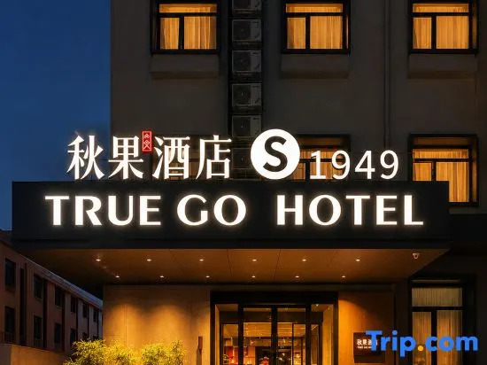 TRUE GO Hotel