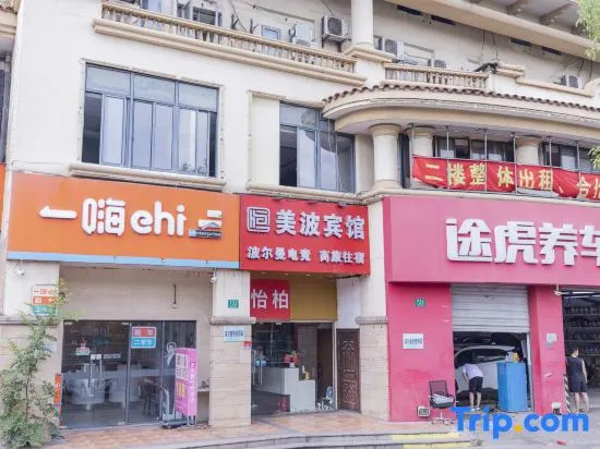 Boerman Electric Sports Apartment (Shanghai Gucun Park Subway Station Branch)