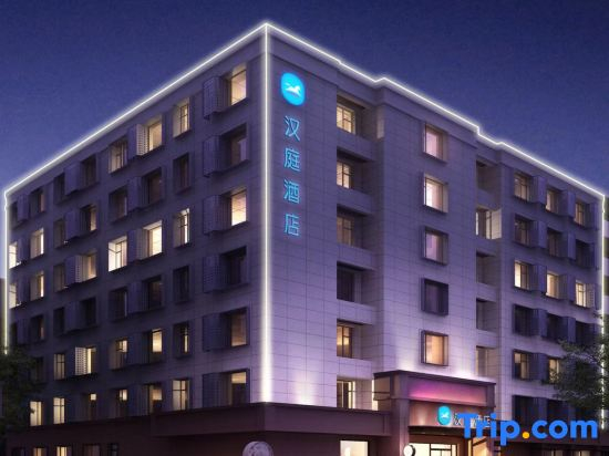 HanTing Hotel (Changchun Guilin Road Nanhu Park)