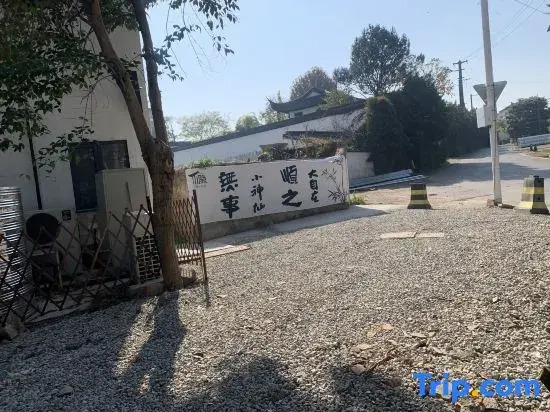 Suzhou Dongshan Xiaoyin Xianshe Homestay