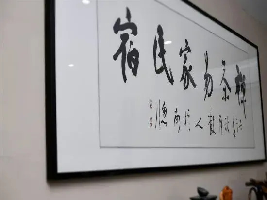 Lianyungang Chan Tea Change Home and Stay at Home