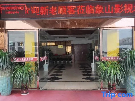 Xiangshan Film and Television City Hotel
