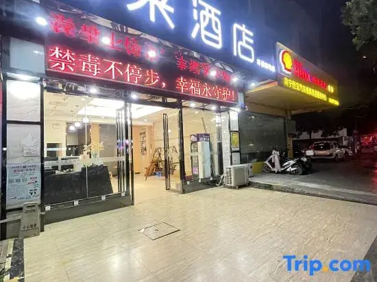 Yuelai Hotel (Nanning Shi Dashatian Subway Station Jinxiangdadao Subway Station)