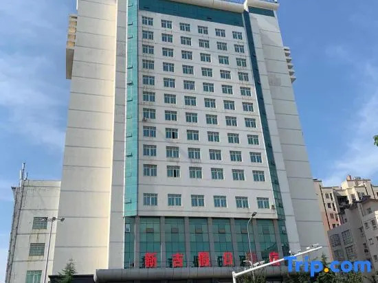 Xinji Holiday Hotel