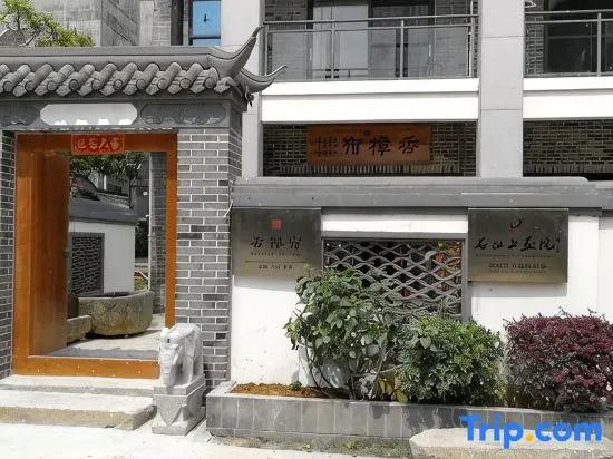 Jingxi Xiangzhangsu Homestay