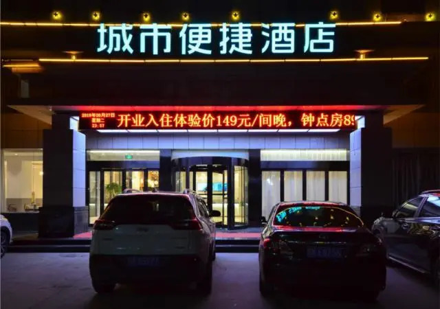 City Comfort Inn Xiaogan Baocheng Road